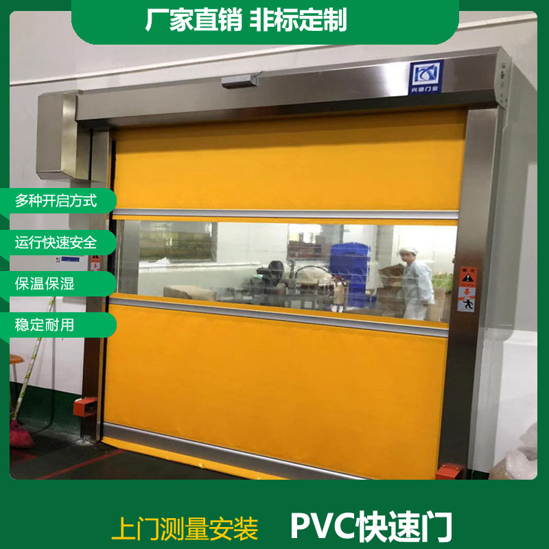 防蟲(chóng)快速卷簾門，防蚊蟲(chóng)快速門新品上市