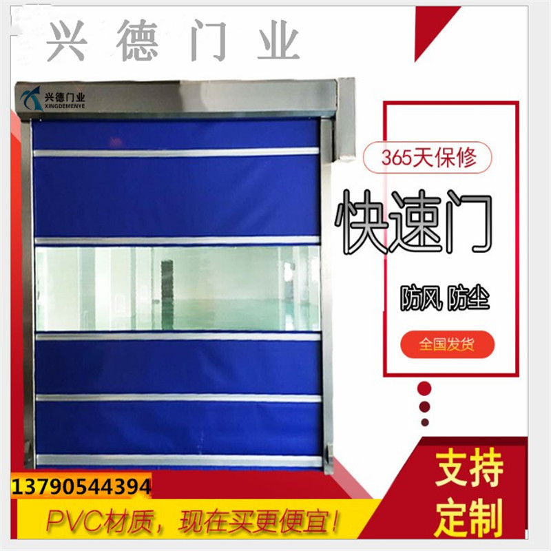 快速門，快速卷簾門廠家直銷 ，安裝完滿意后付款
